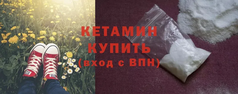 КЕТАМИН ketamine  где можно купить   ссылка на мегу онион  Кубинка 